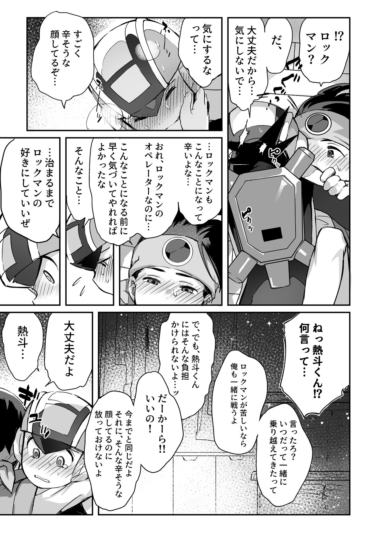 Preview page 7