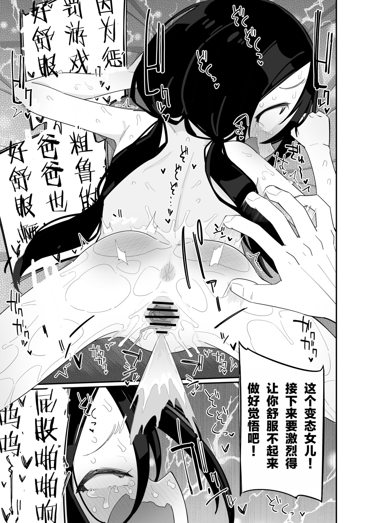 Zetchou Gaman Gamers - Page 22
