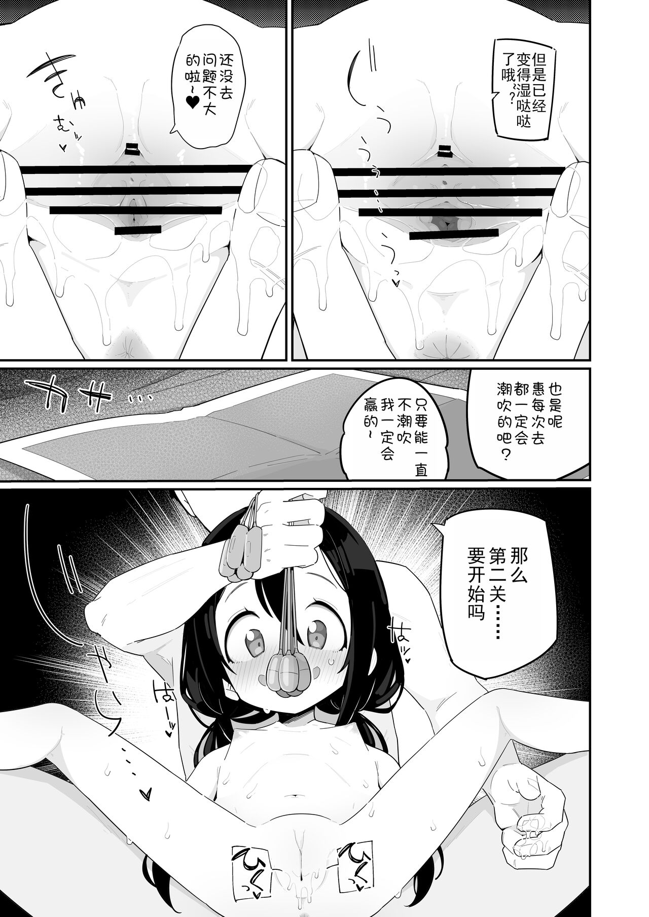 Zetchou Gaman Gamers - Page 6