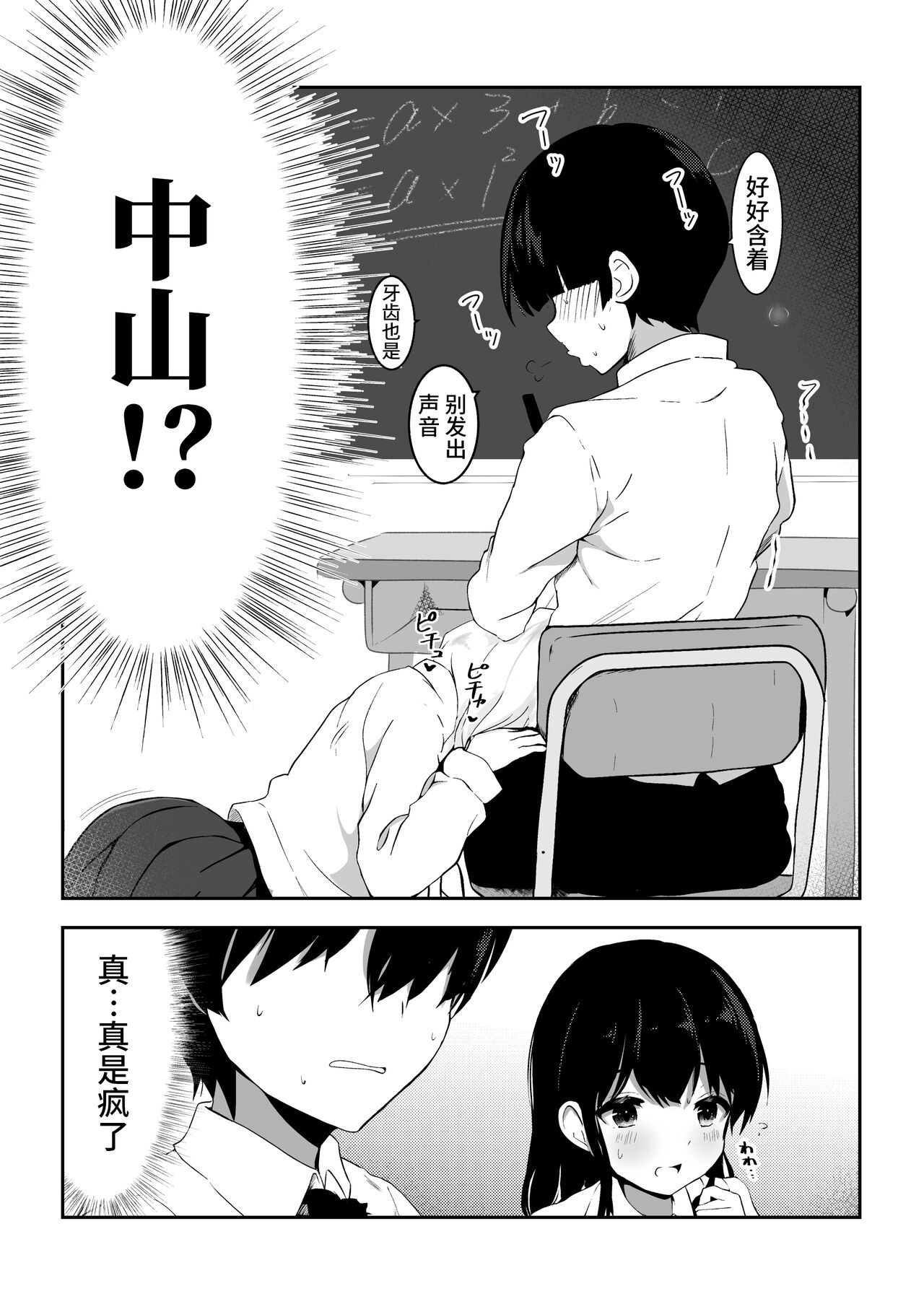 Kozukuri Program - Page 24