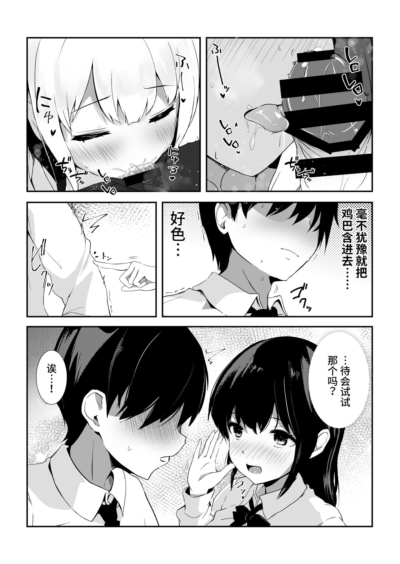Kozukuri Program - Page 25