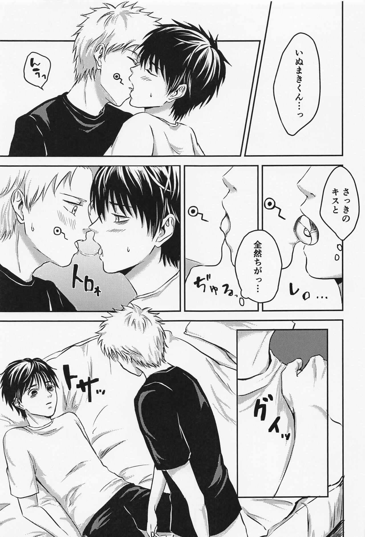 Nando demo - Page 16