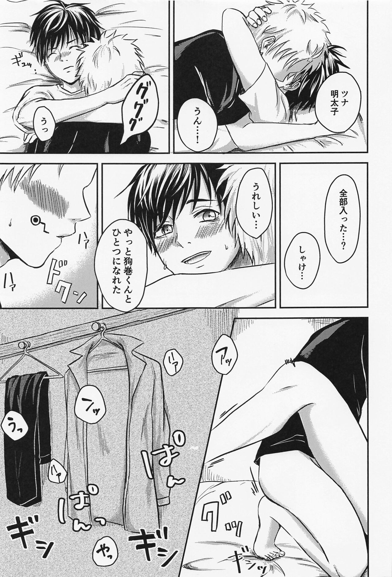 Nando demo - Page 24
