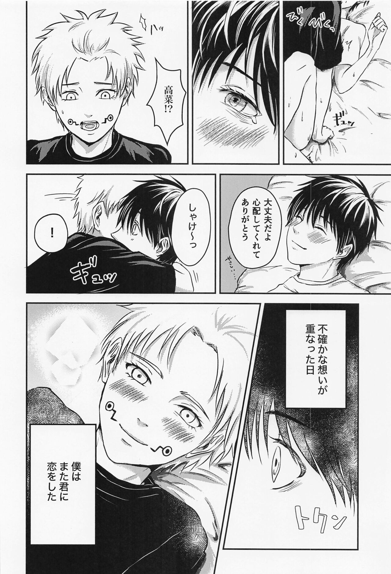 Nando demo - Page 25