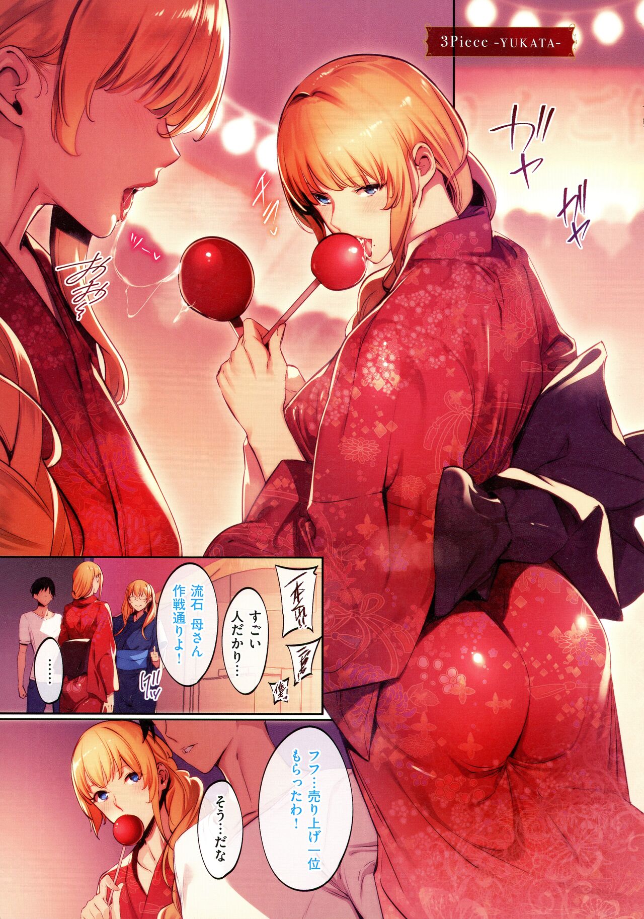 Master Works - Page 23