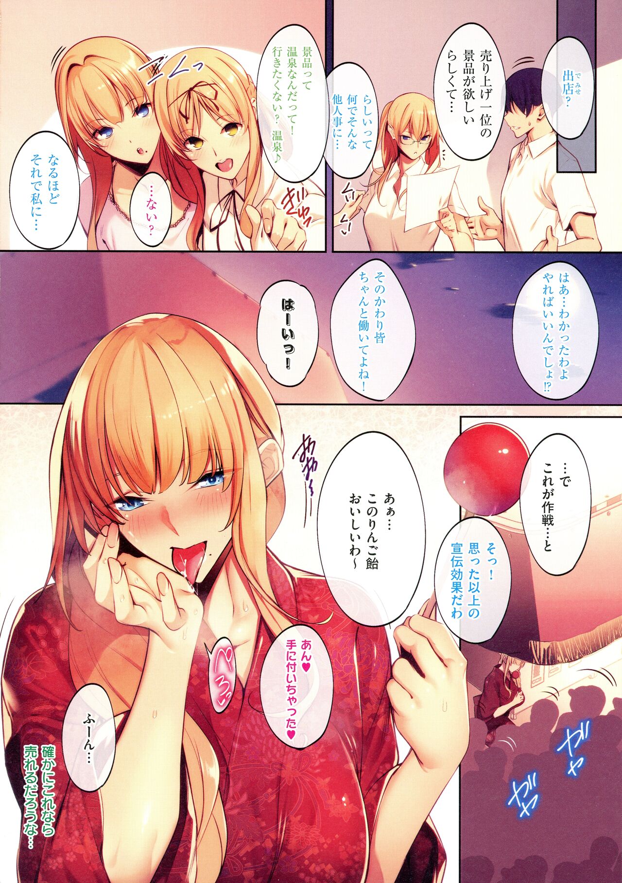 Master Works - Page 24