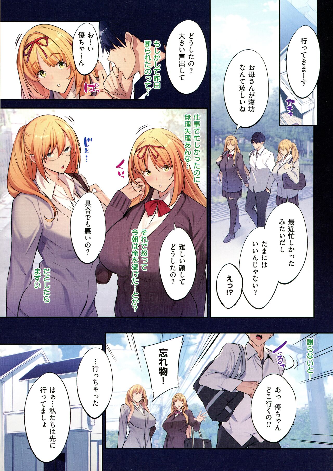 Master Works - Page 60