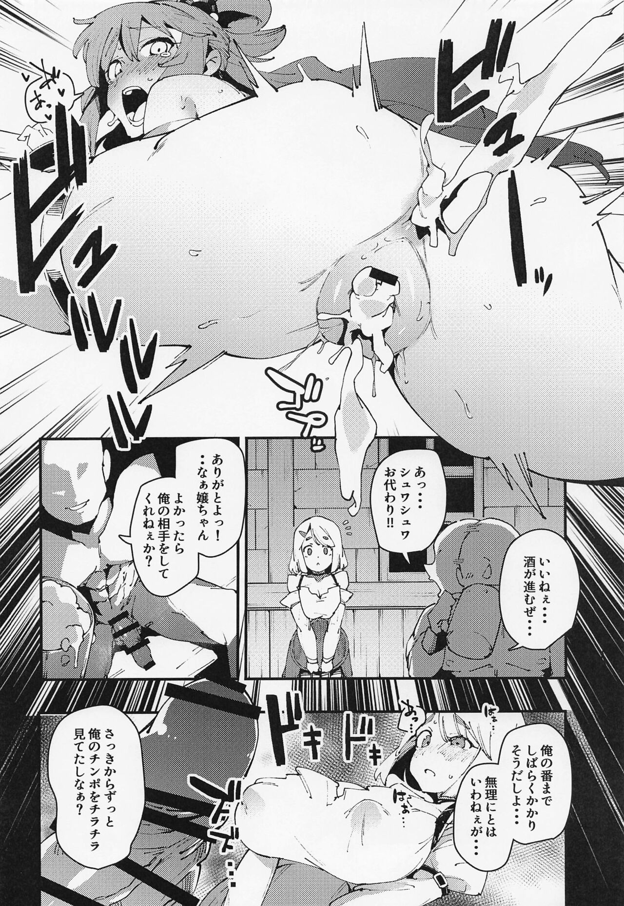Damegami no Tage - Page 20