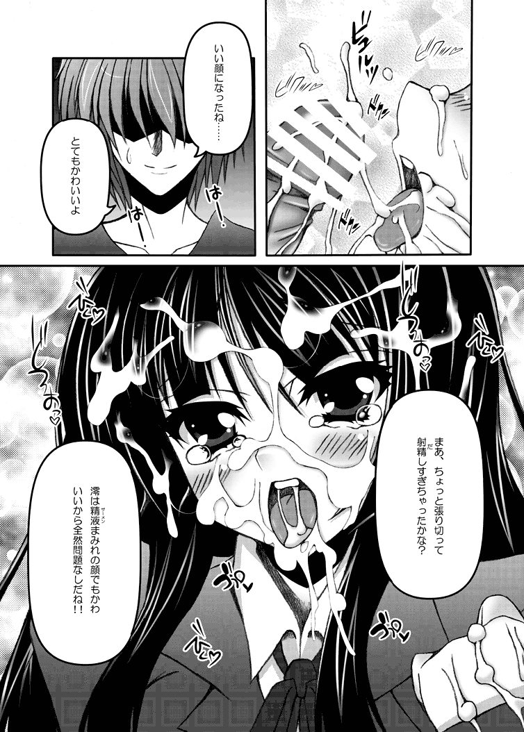 Mio×Nyan - Page 11