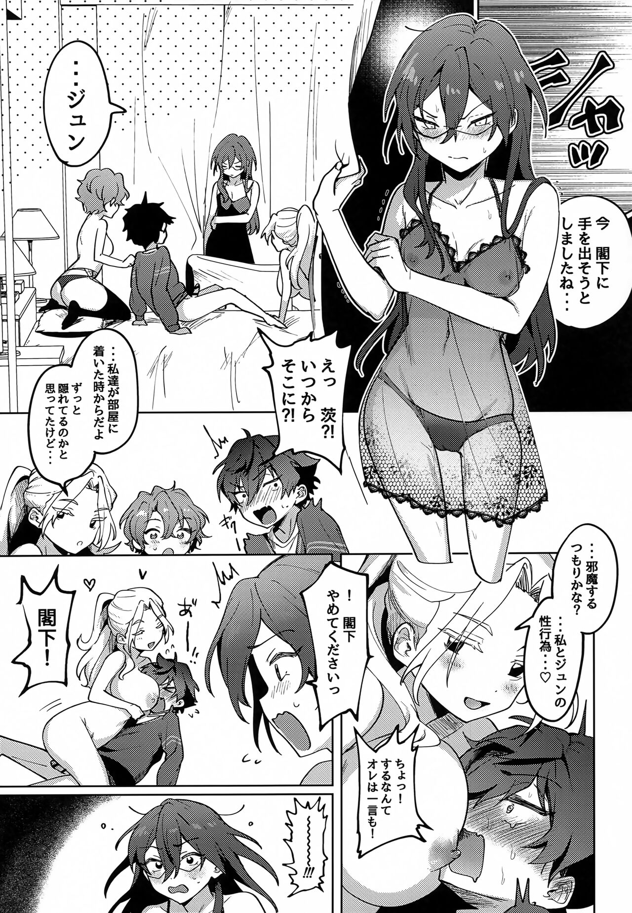 Jun Igai Nyota 1 - Page 12