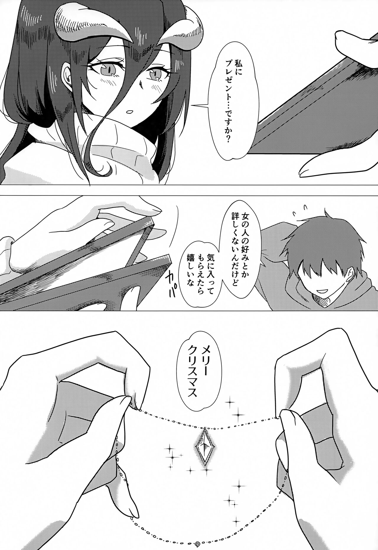 Albedo-san to! 2 - Page 21