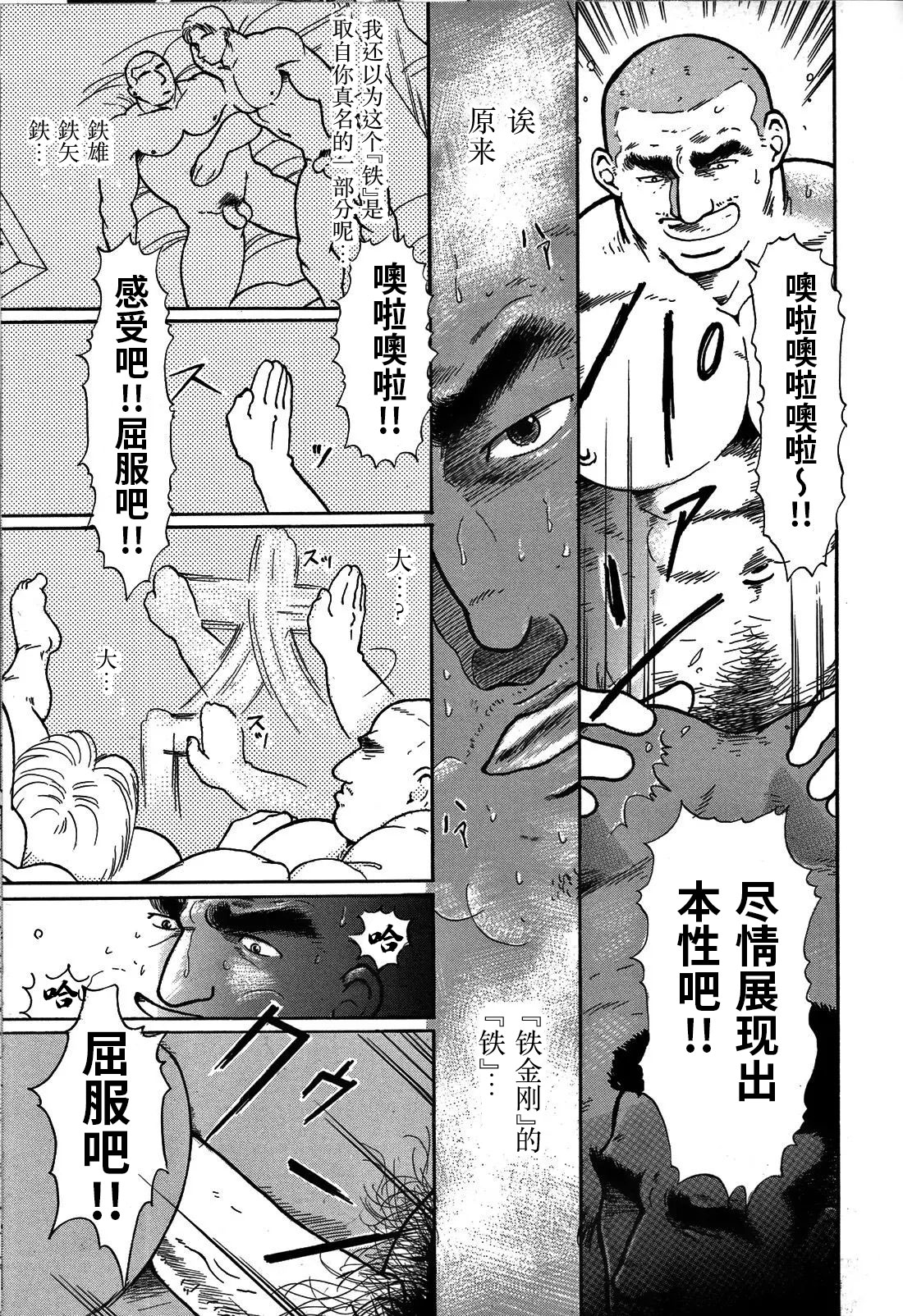 Junjou!! EPISODE3 | 纯情!! 第三章 「纯真」 - Page 68
