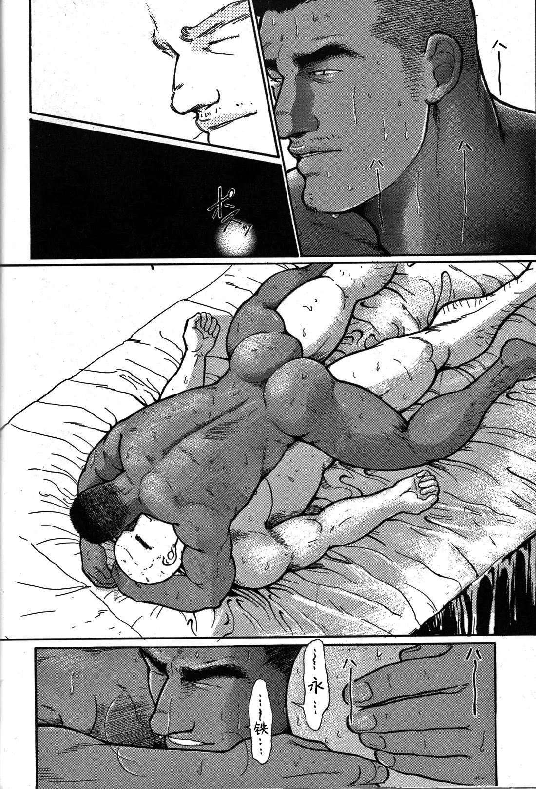 Junjou!! EPISODE3 | 纯情!! 第三章 「纯真」 - Page 83