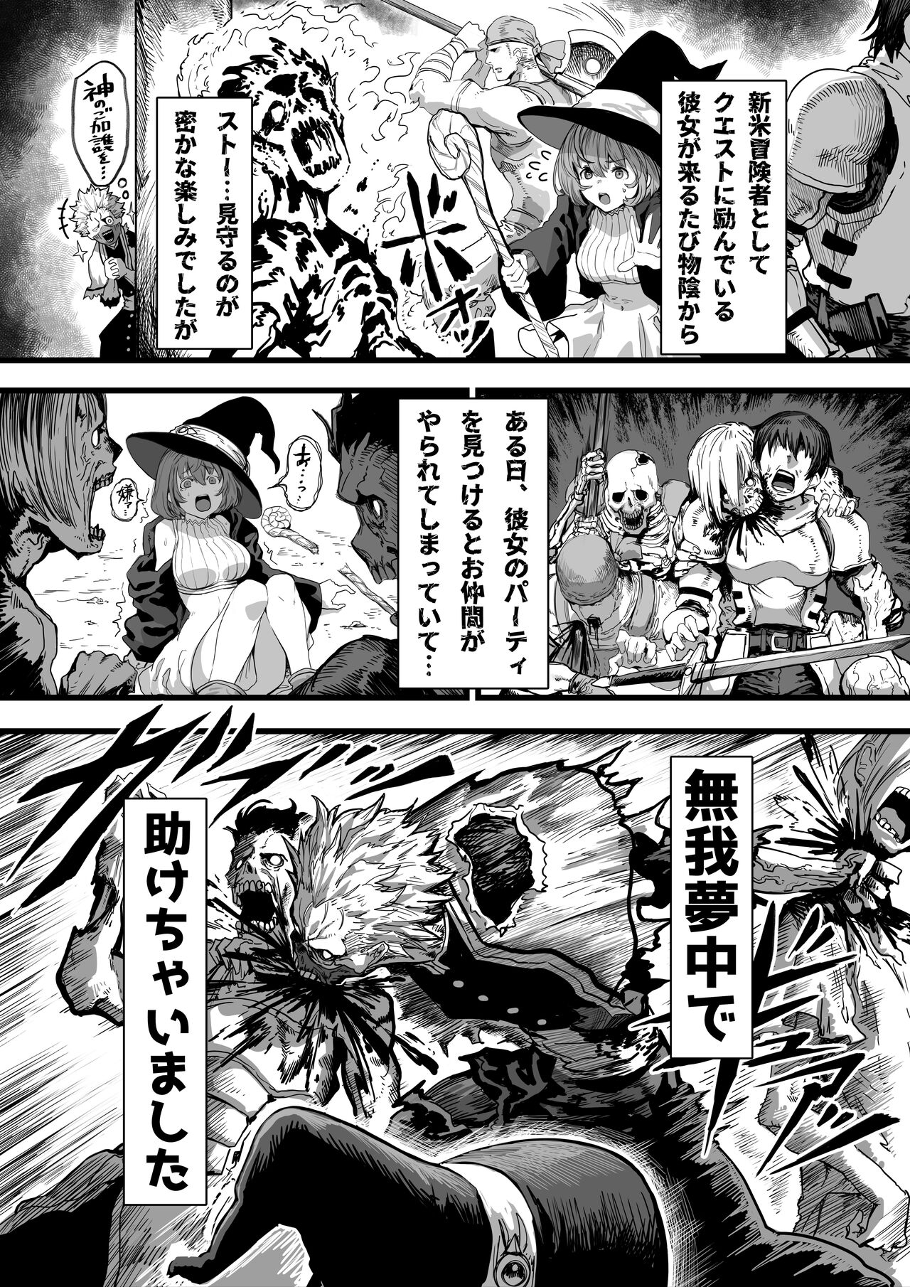Zombie no Oshigoto - Page 4