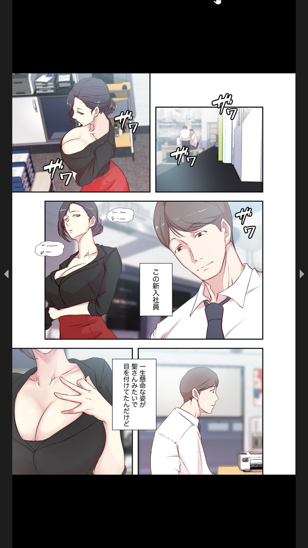 妻の姉～みえない関係～1 - Page 49
