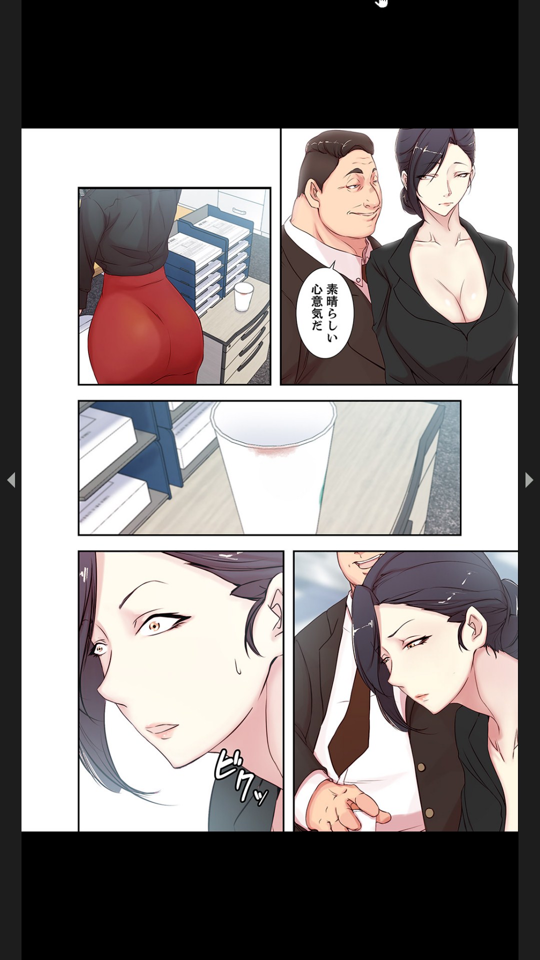 妻の姉～みえない関係～1 - Page 54