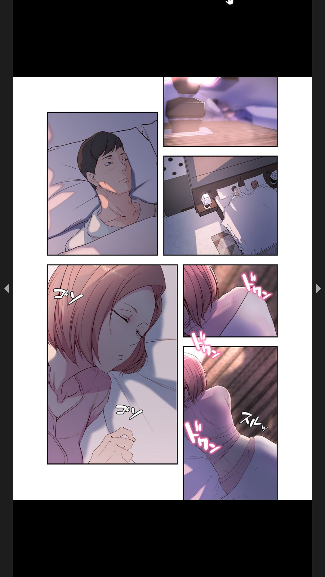 妻の姉～みえない関係～1 - Page 8