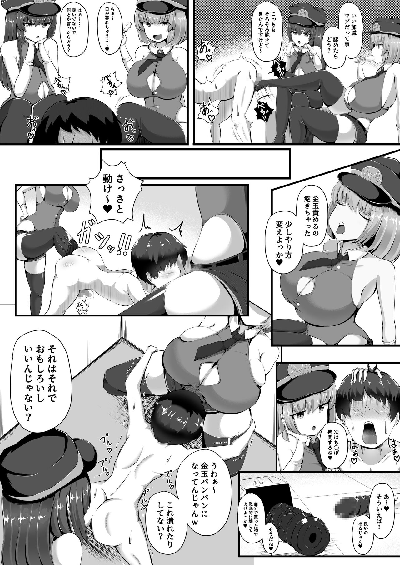 Succubus Panic Zenpen - Page 10