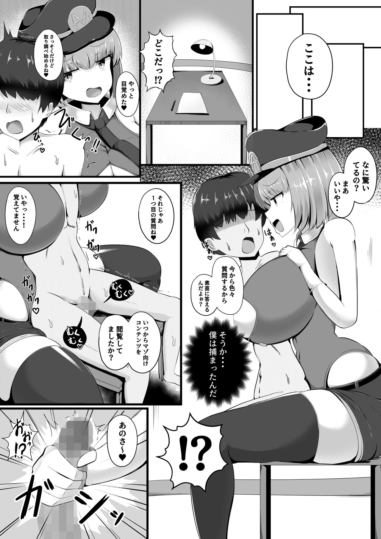 Succubus Panic Zenpen - Page 17