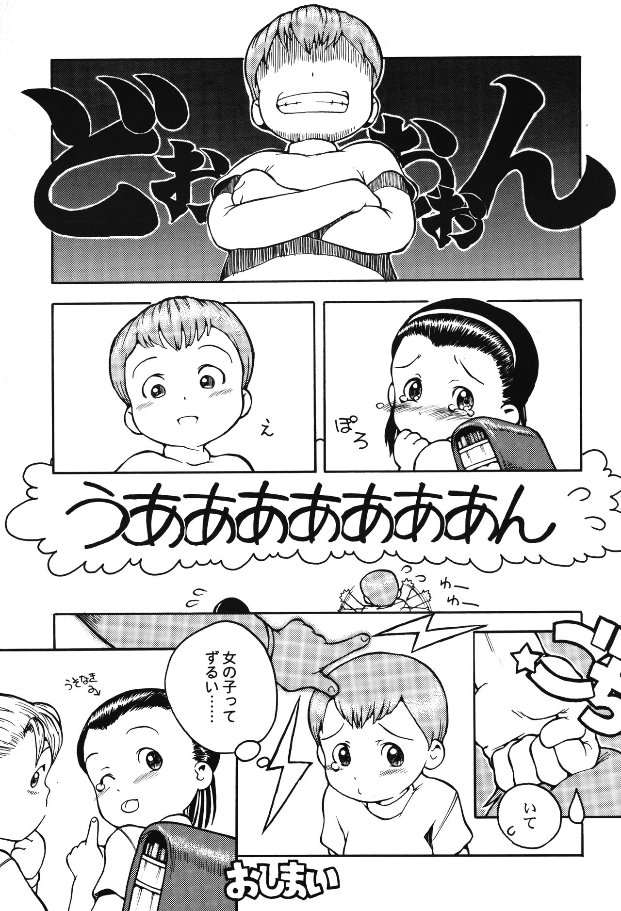 MP #2 - Page 16