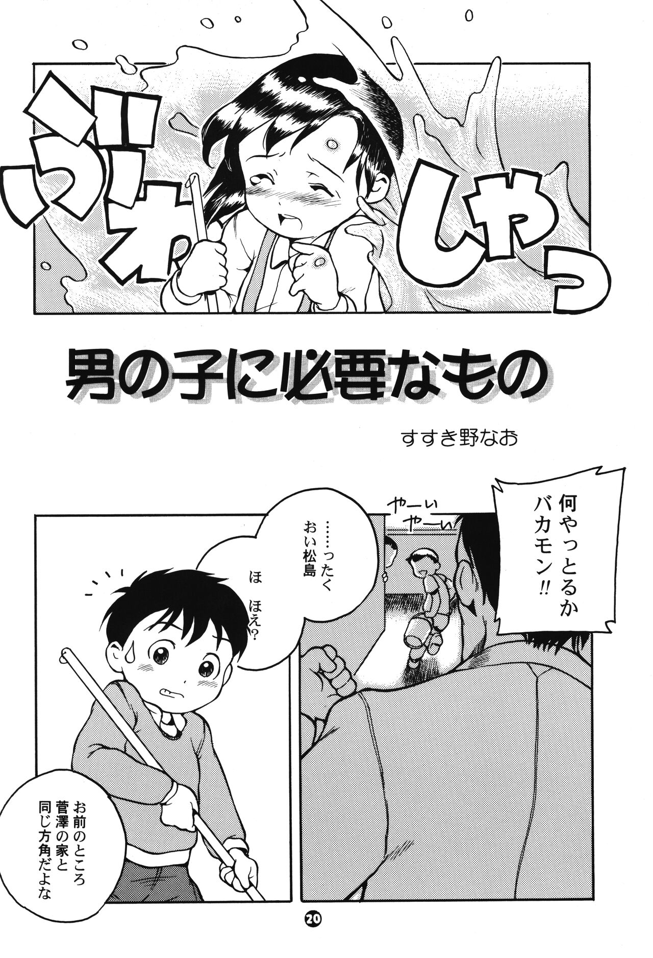 MP #2 - Page 19