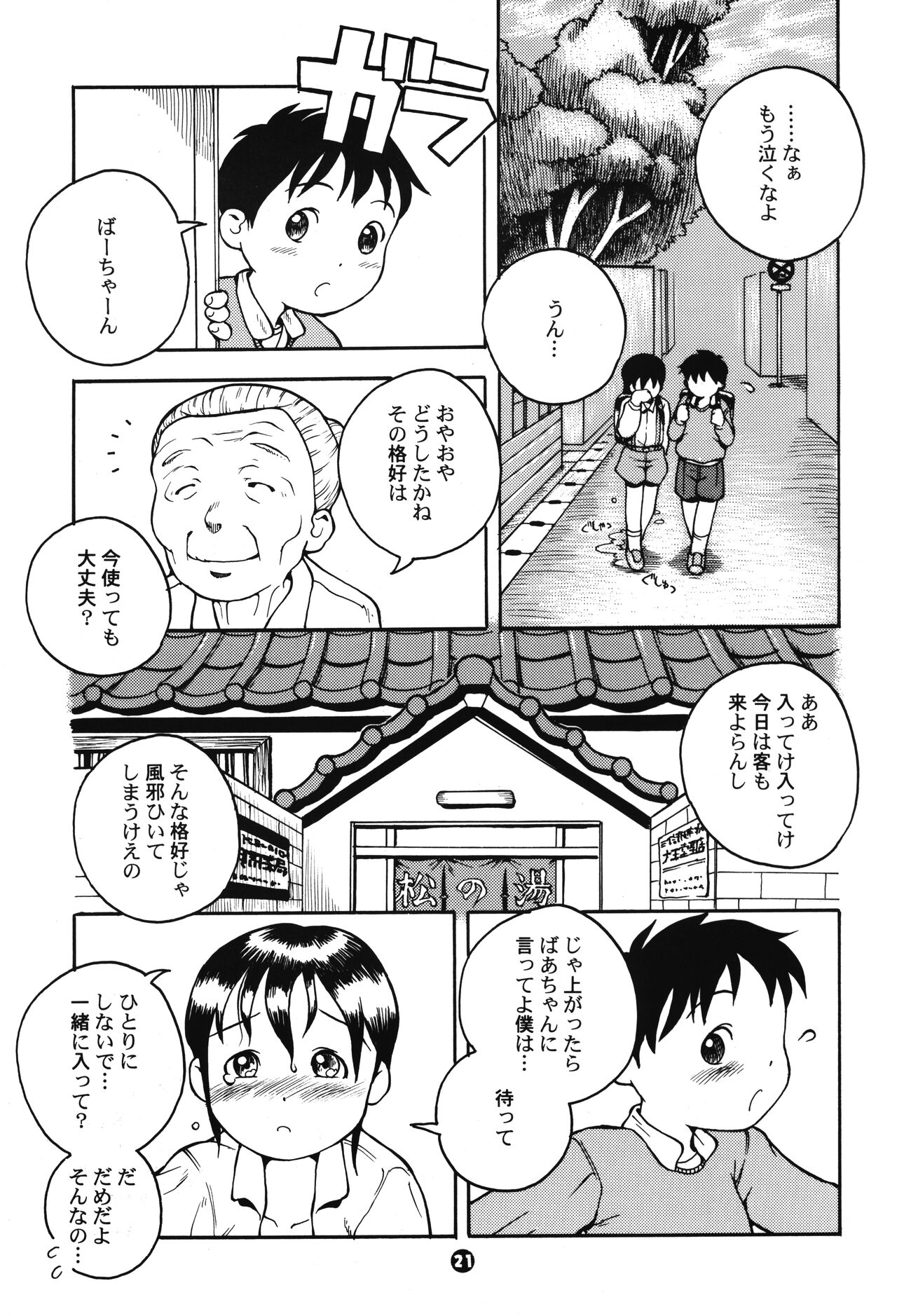 MP #2 - Page 20