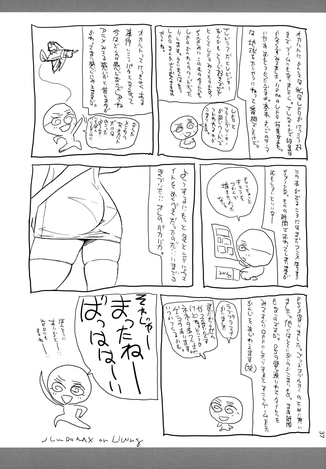 Grudge blue book report number 13 - Page 36