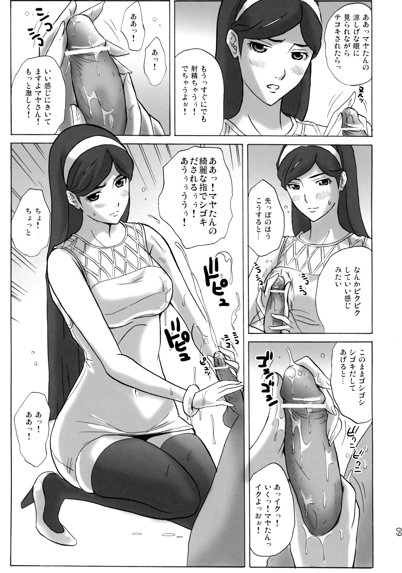 Preview page 8