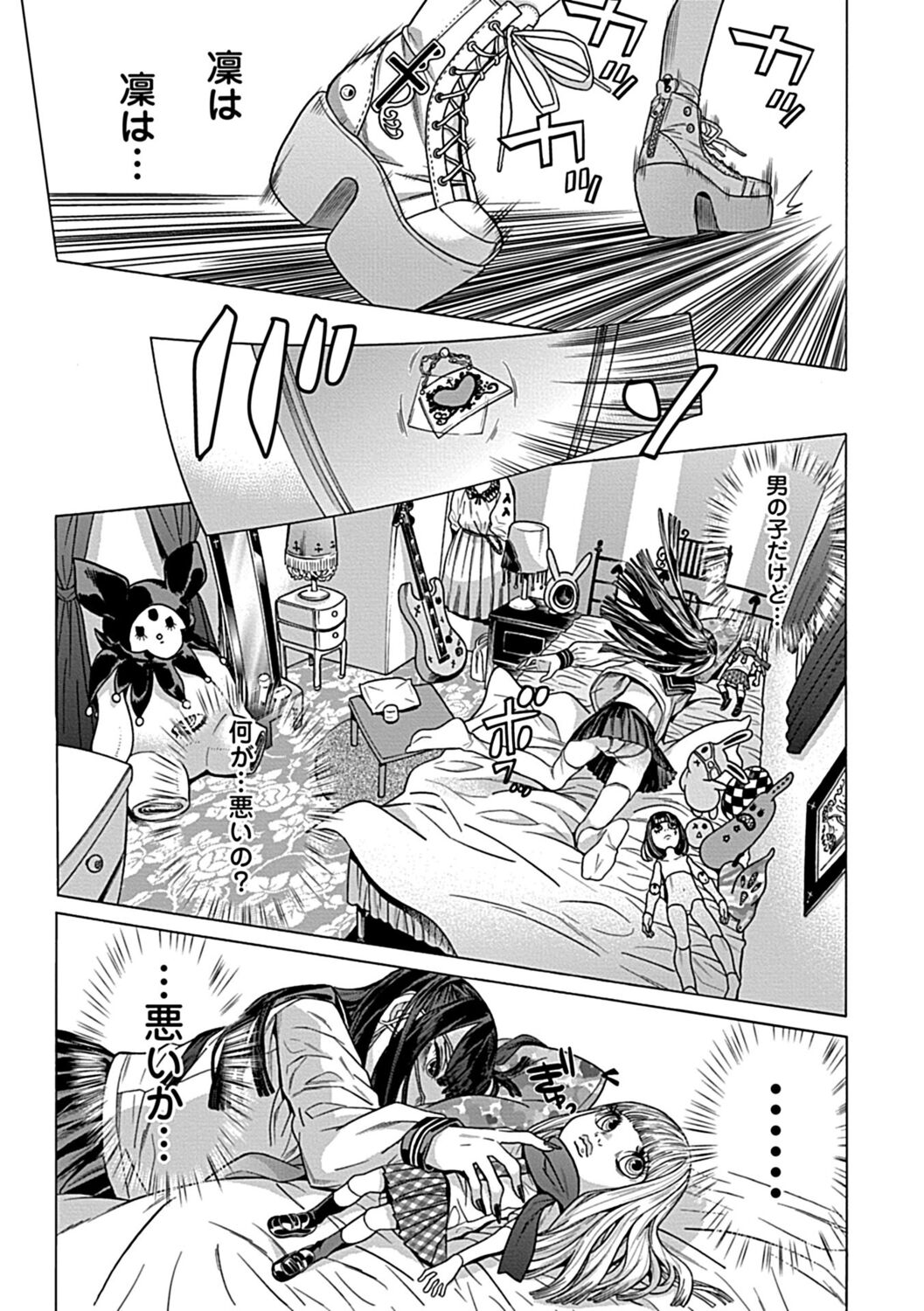 Kojirase teru kanojo? - Page 9