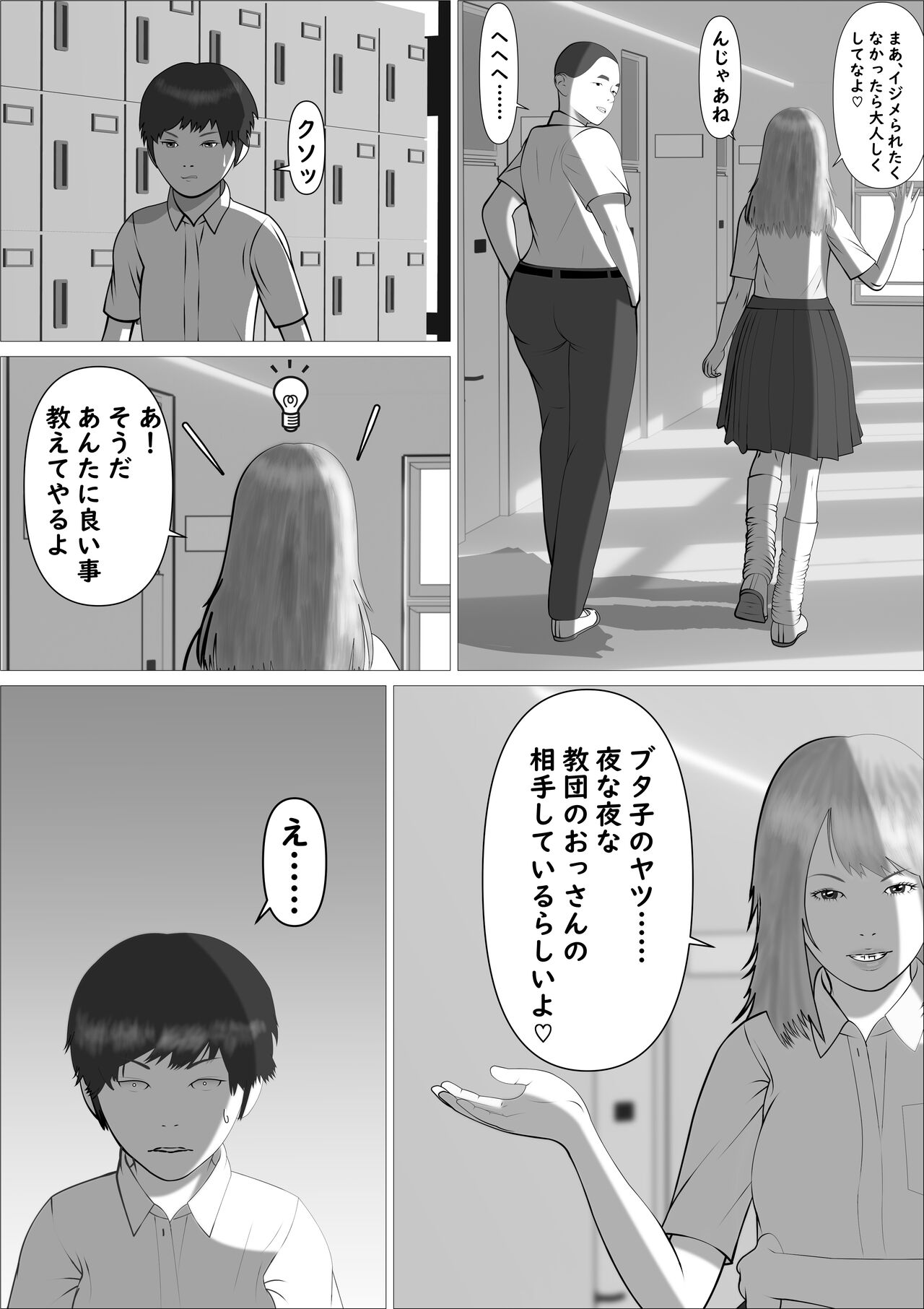 Pink no Taiyou - Page 15