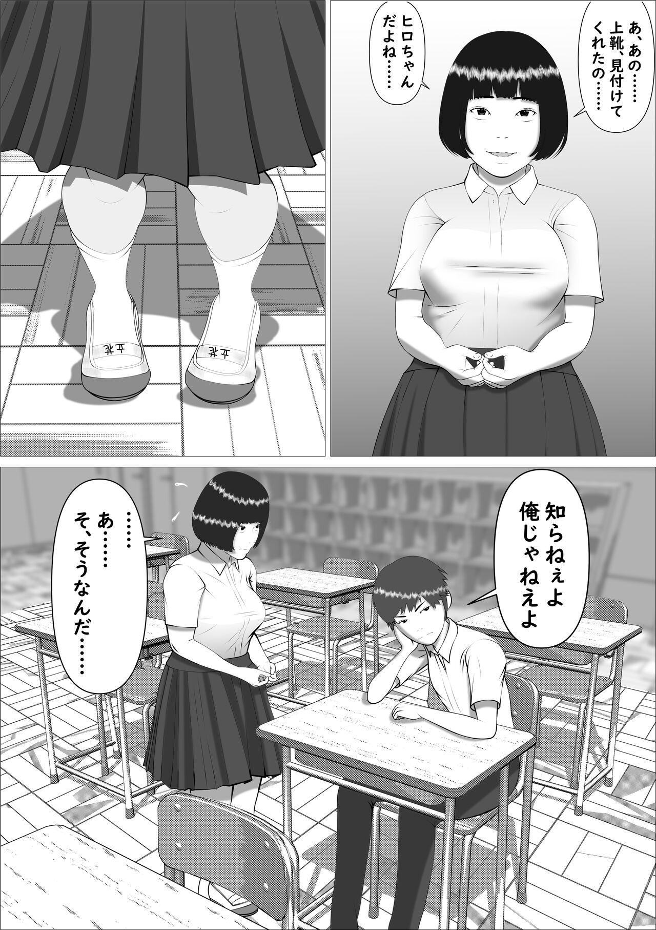Pink no Taiyou - Page 18
