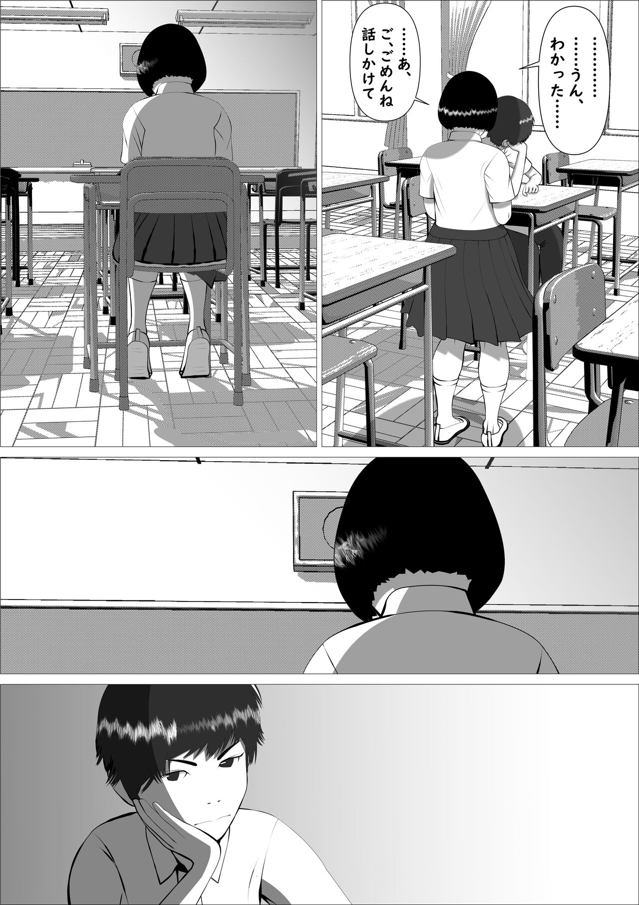 Pink no Taiyou - Page 19