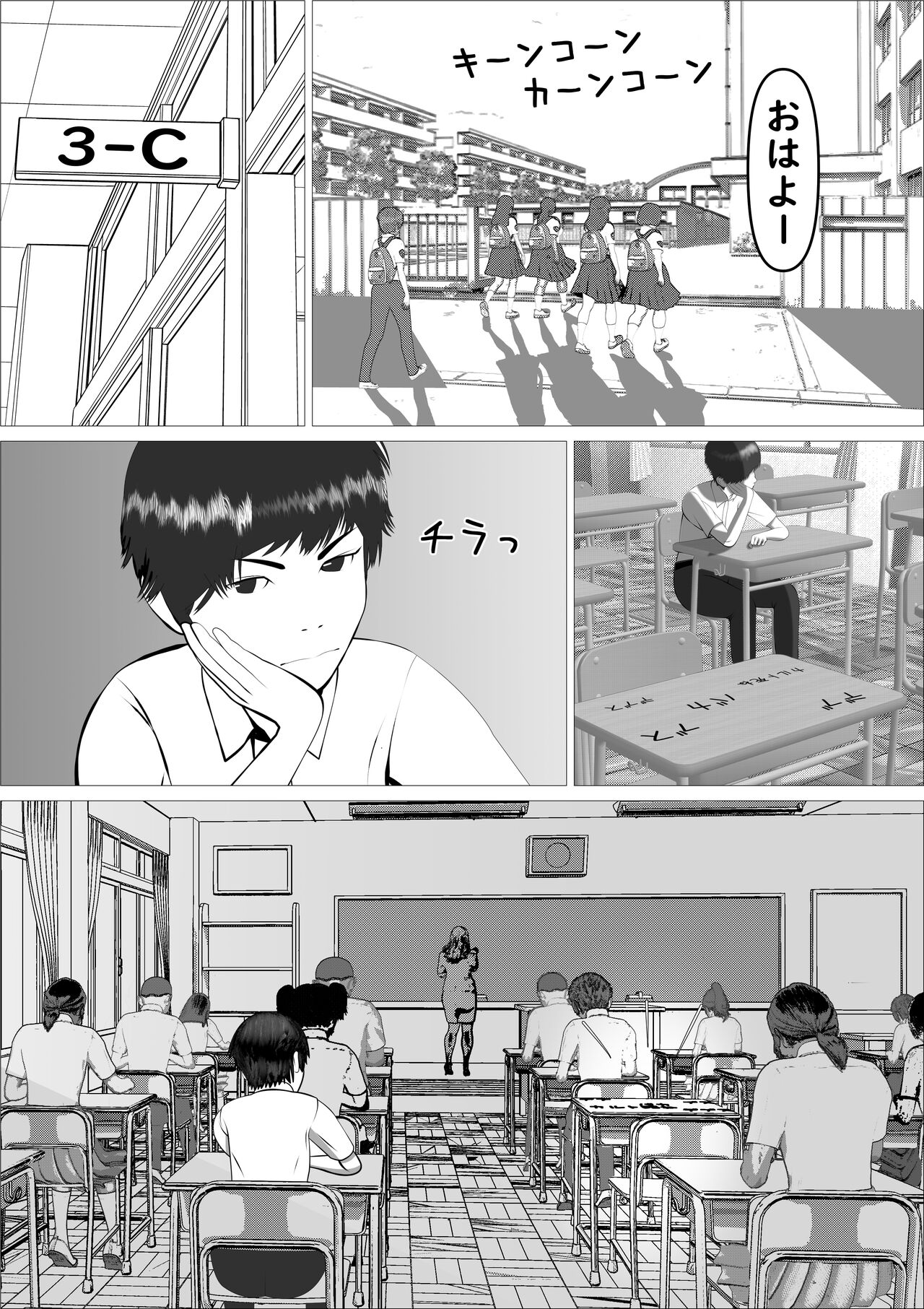Pink no Taiyou - Page 76