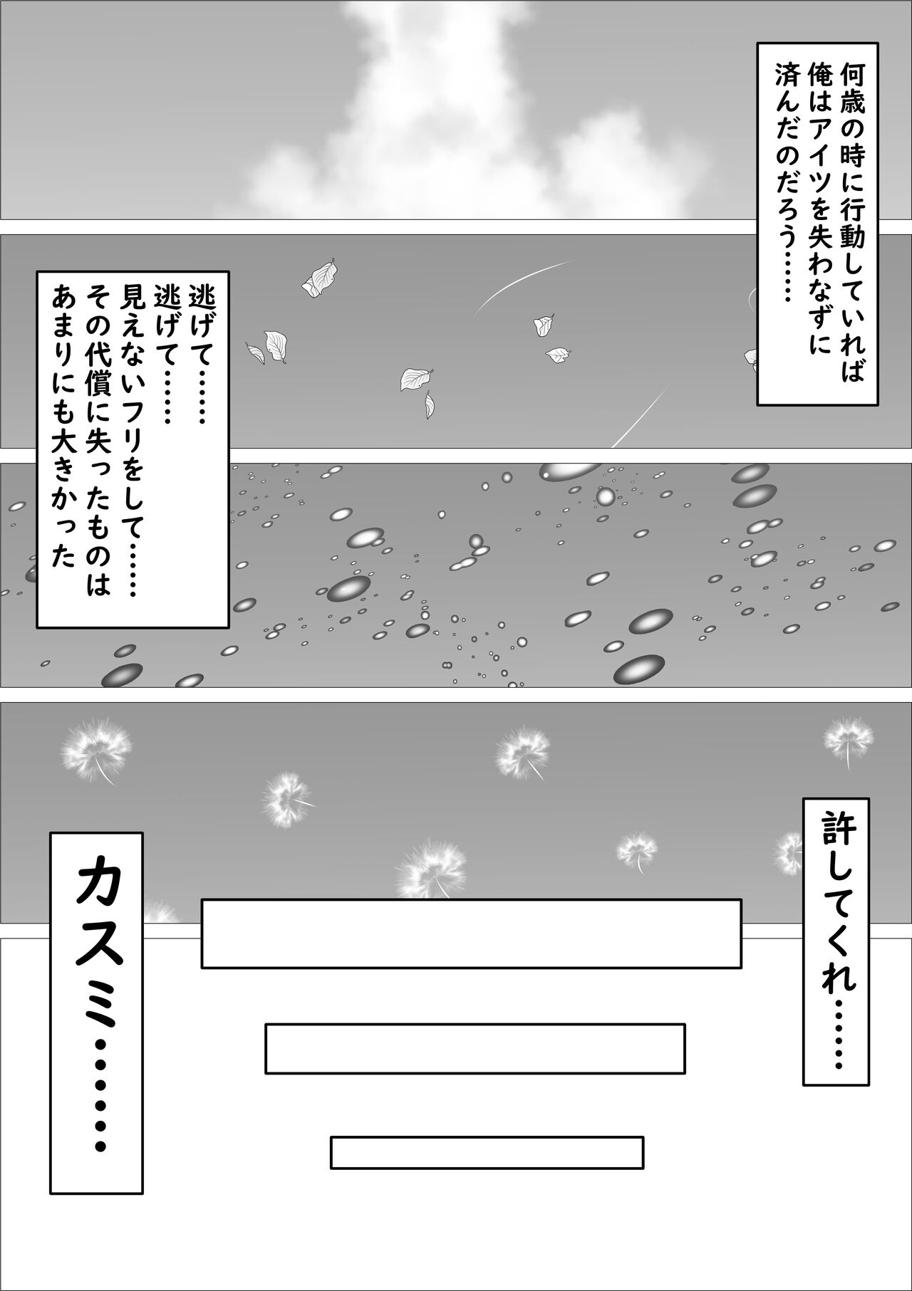 Pink no Taiyou - Page 78