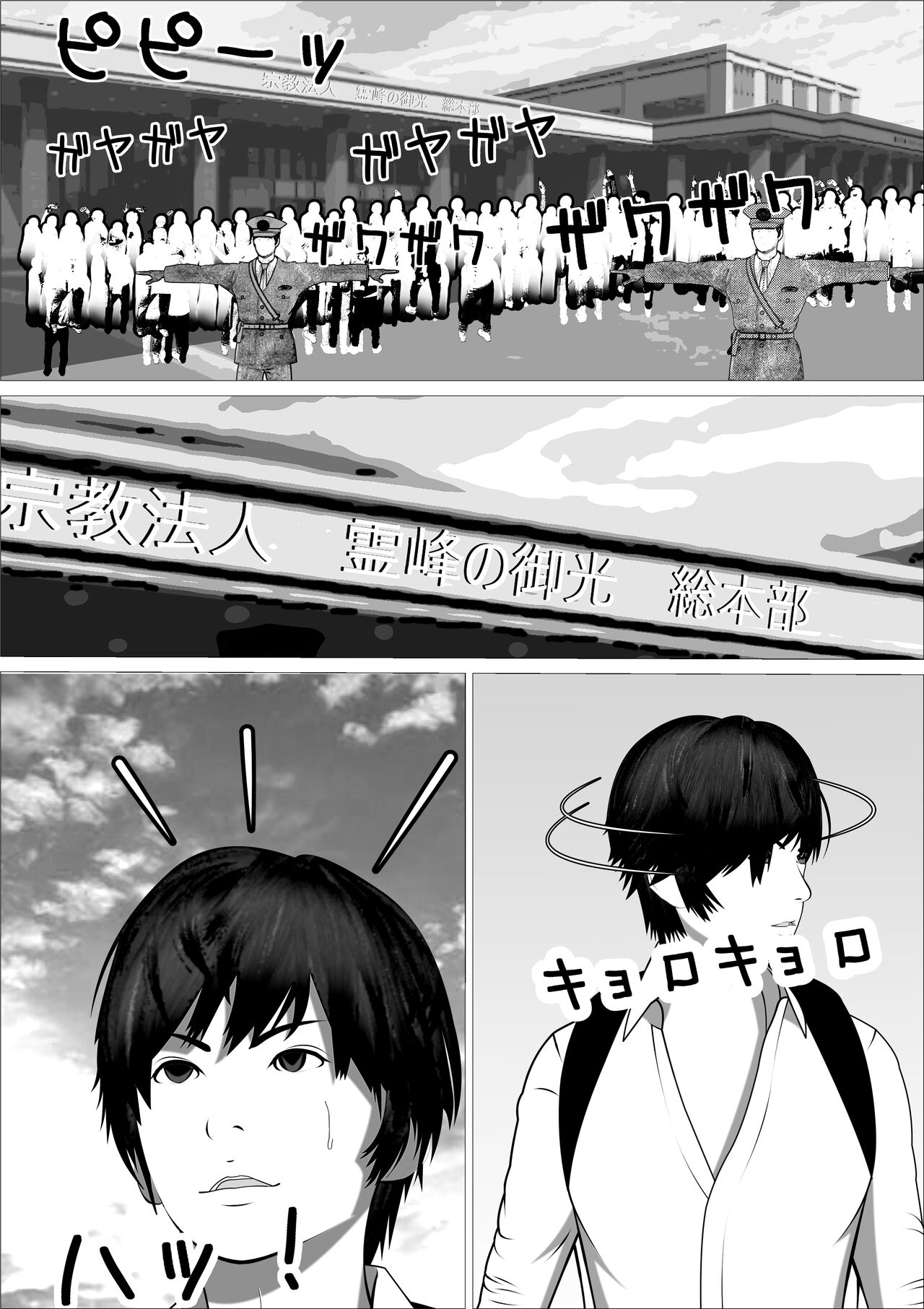 Pink no Taiyou - Page 83