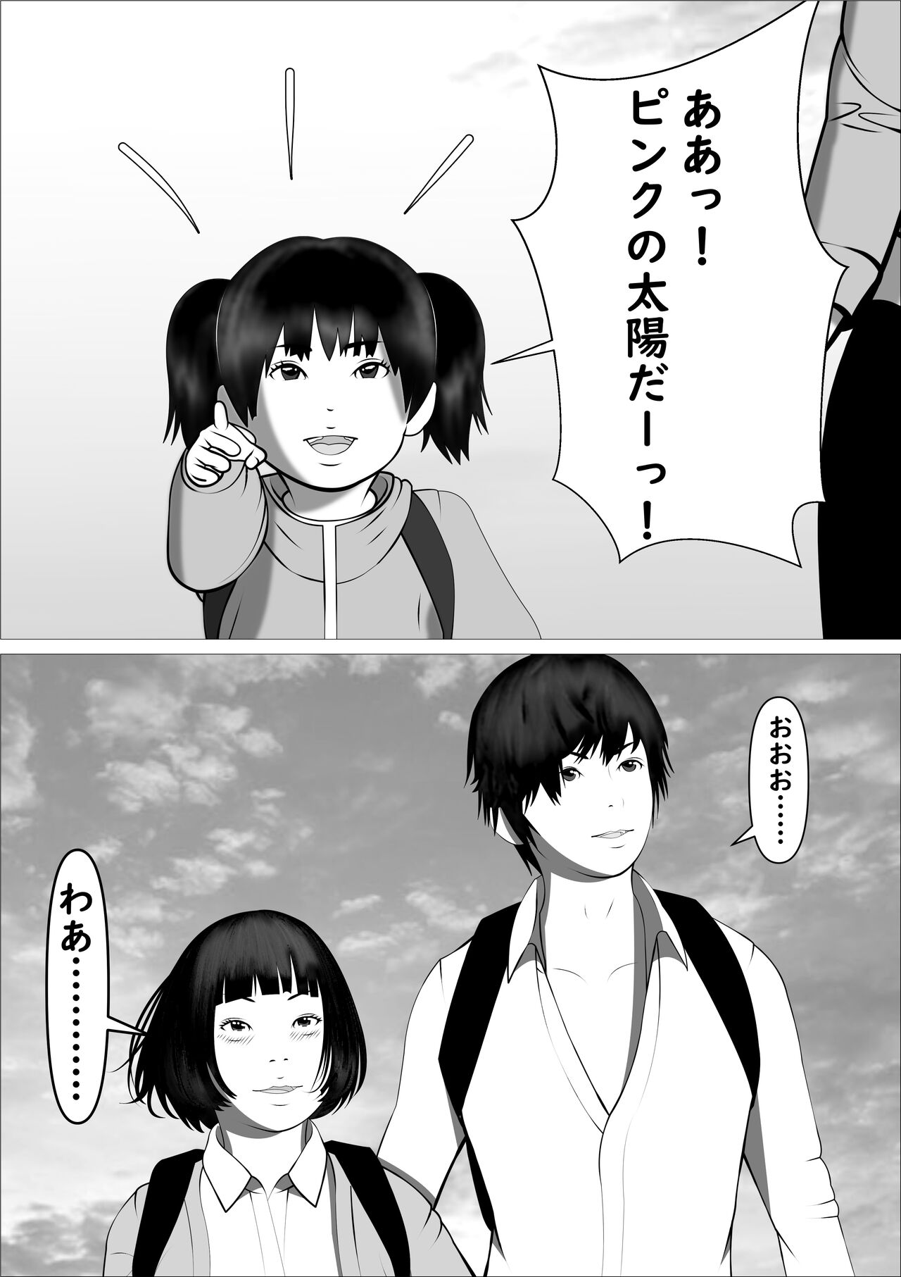 Pink no Taiyou - Page 90