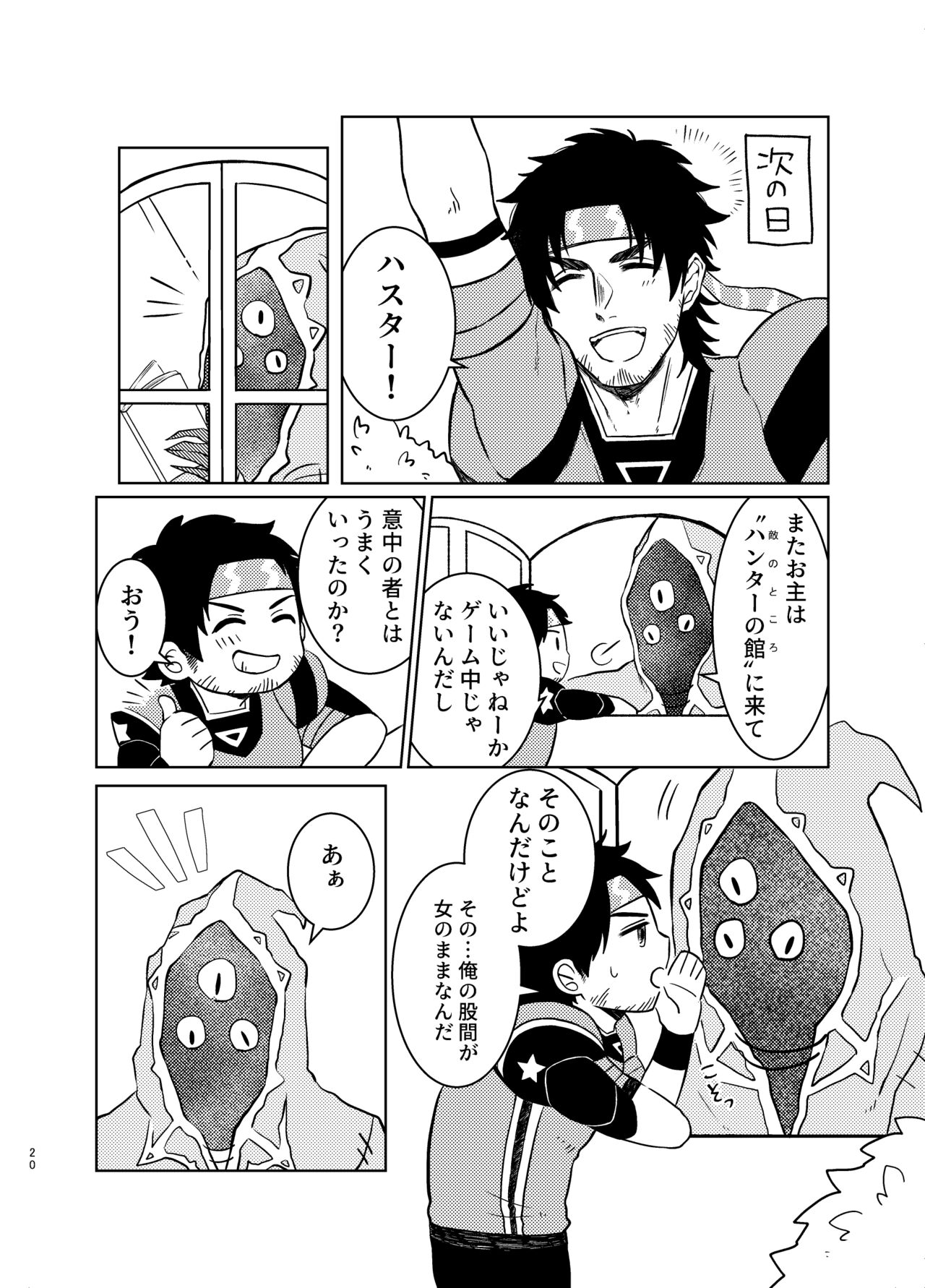 Zenbu Bug no Sei da! - Page 19