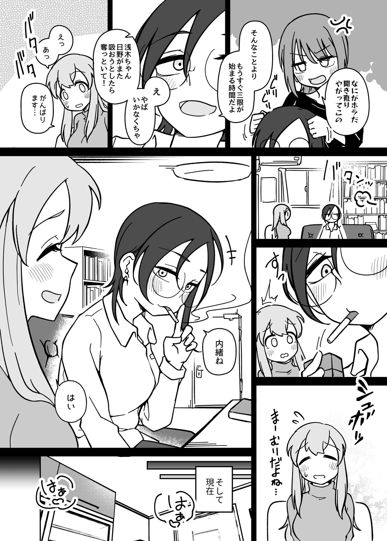 LAID Back BEATS - Page 3