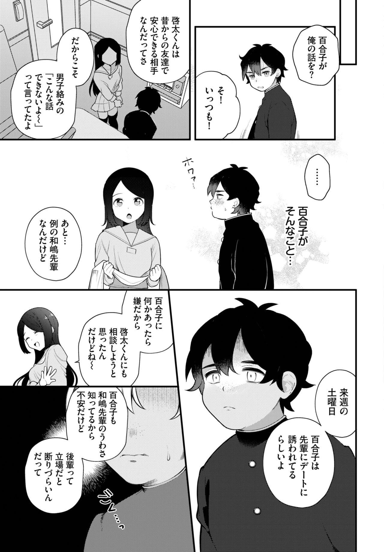 Dascomi Vol.25 - Page 24