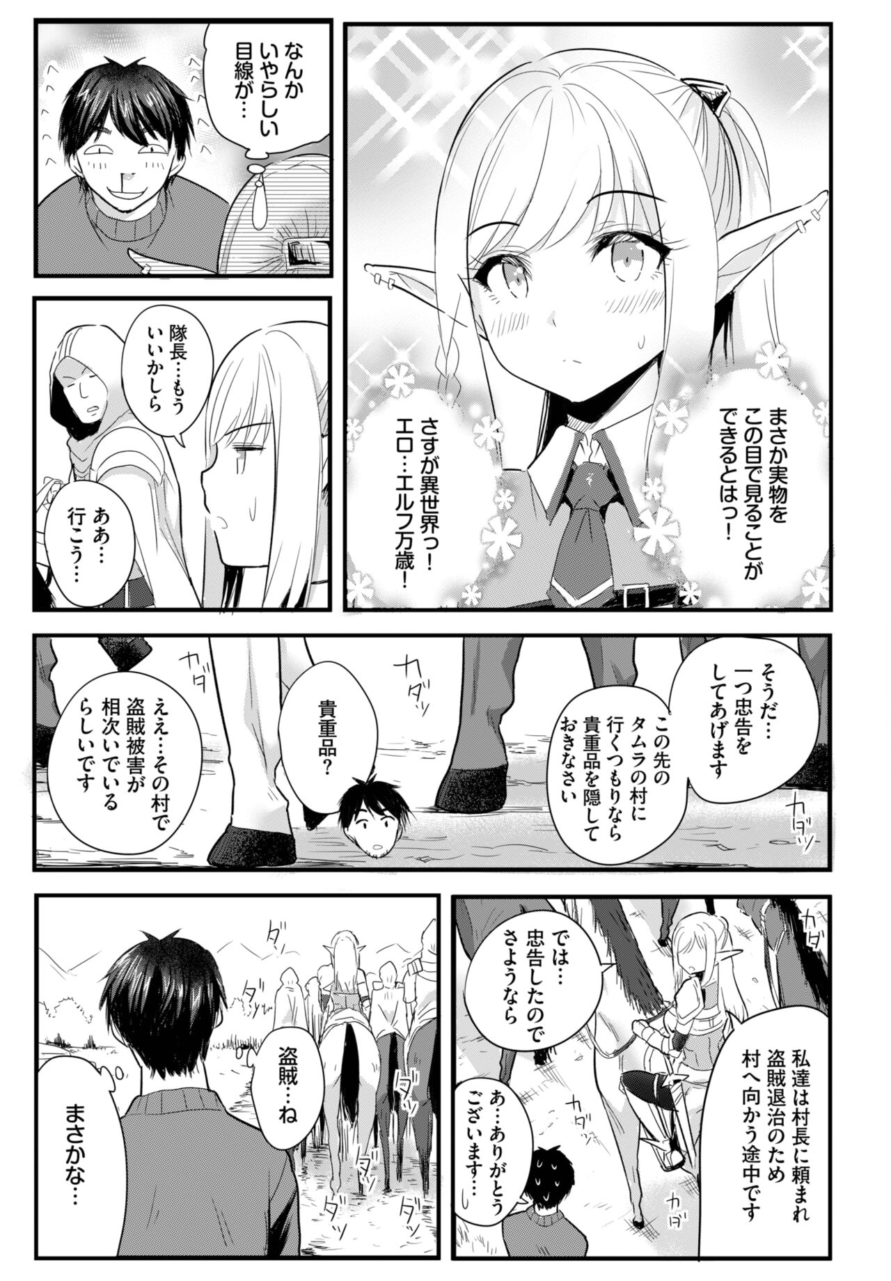 Dascomi Vol.25 - Page 29
