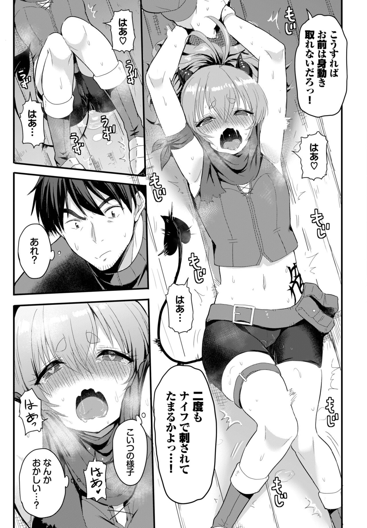 Dascomi Vol.25 - Page 37