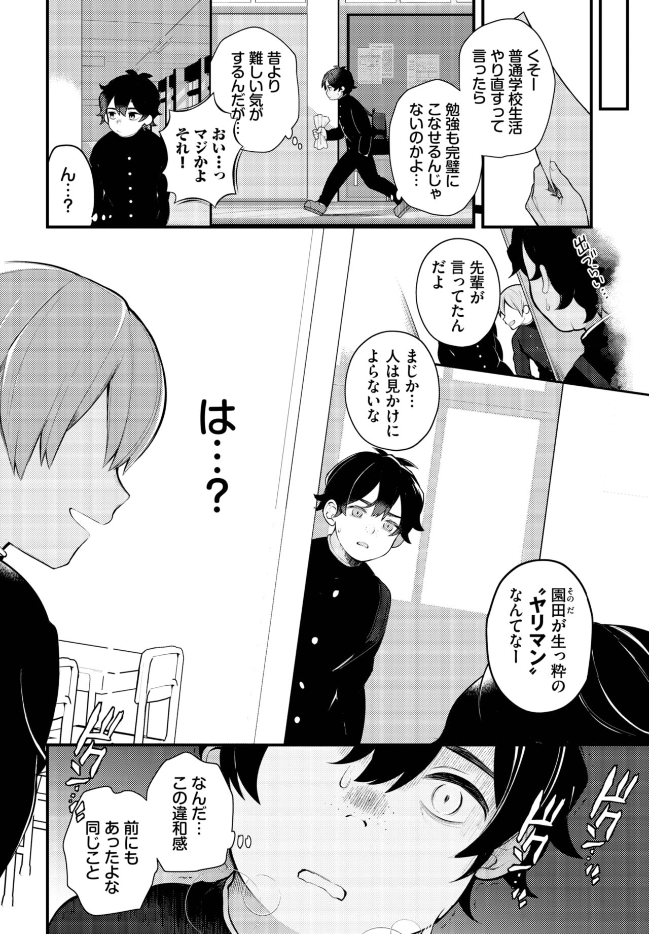 Dascomi Vol.25 - Page 5