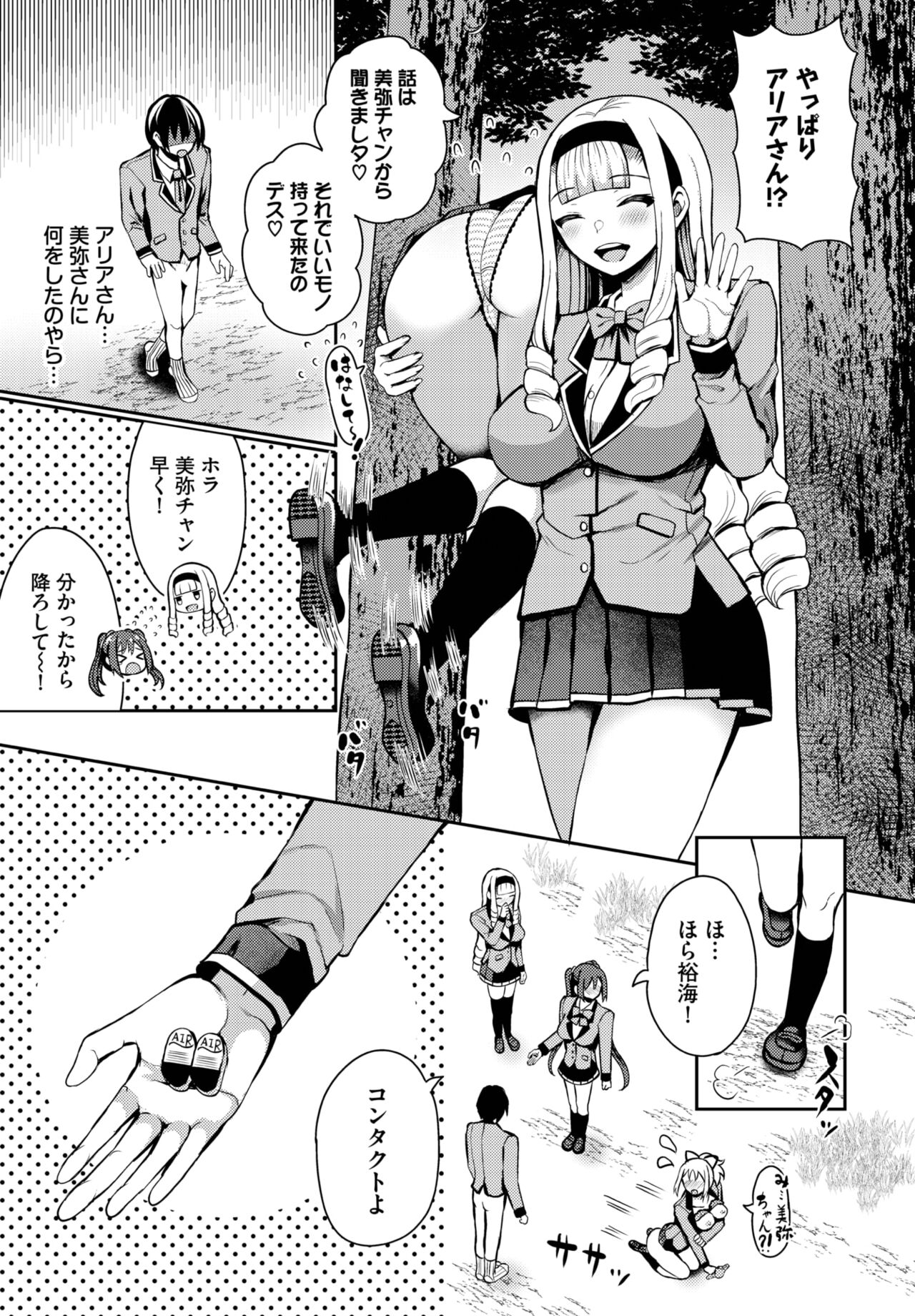 Dascomi Vol.25 - Page 60
