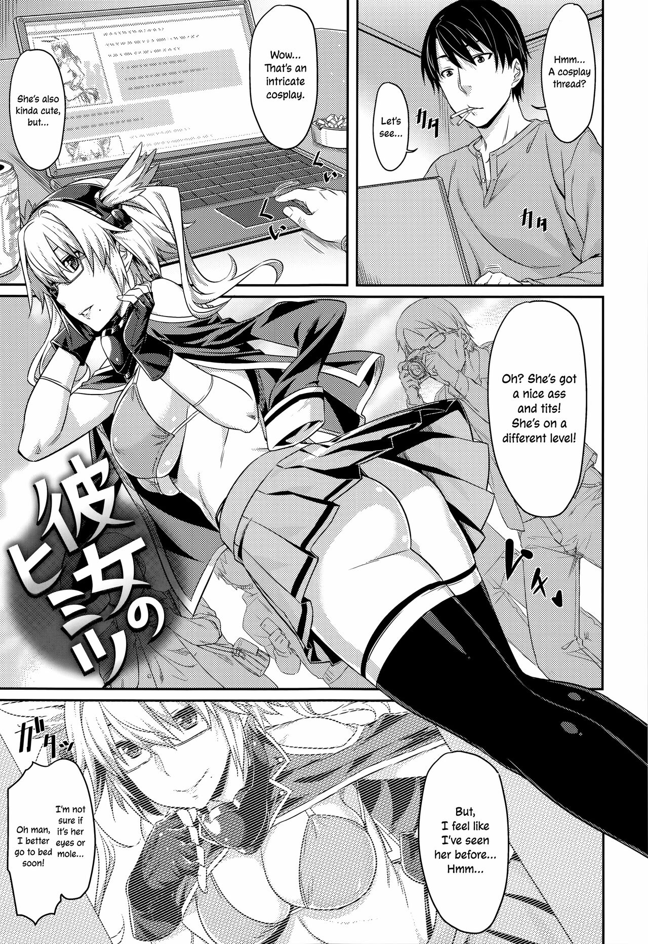 Aimitsu Carameliser - Page 157