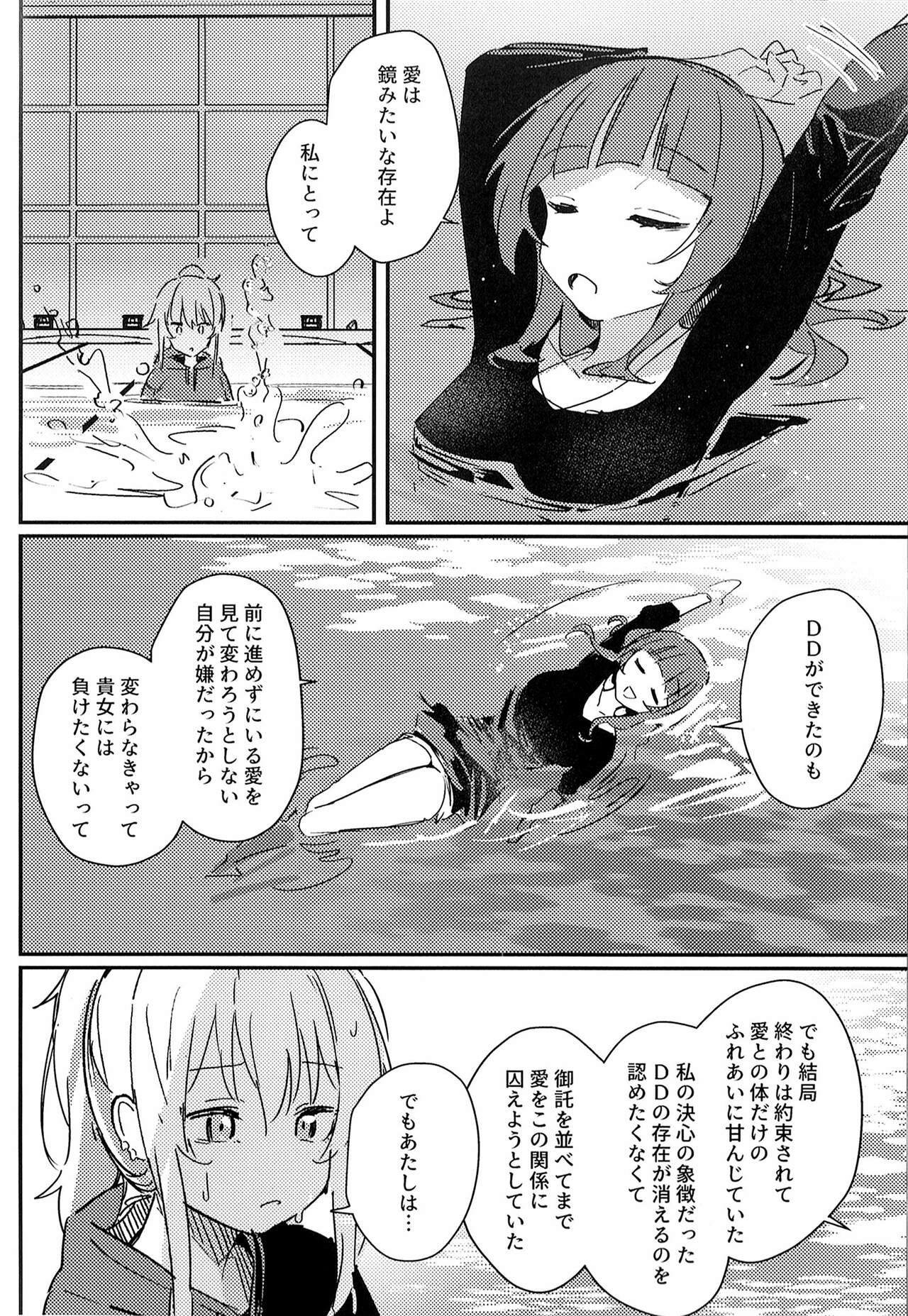 MIRROR - Page 26