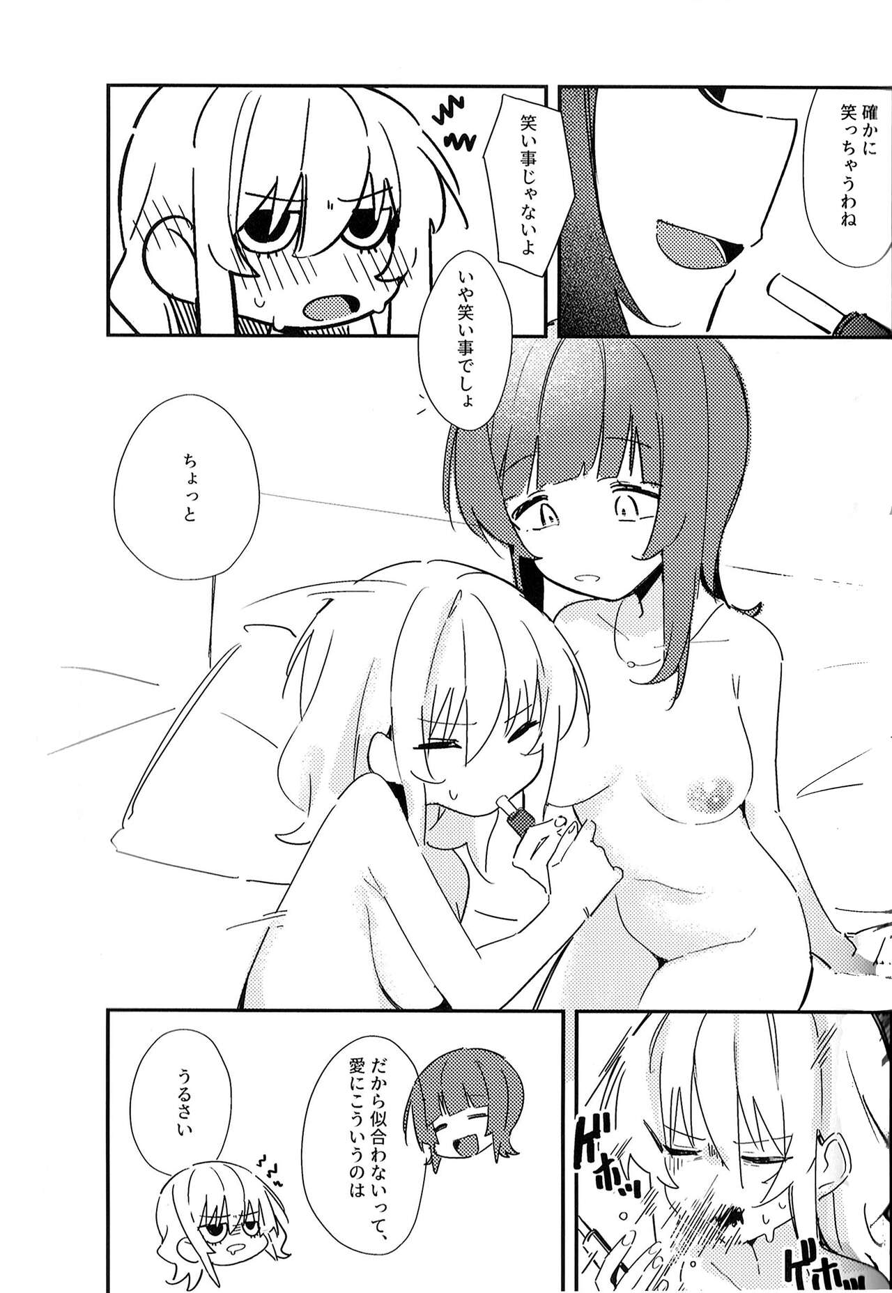 MIRROR - Page 9