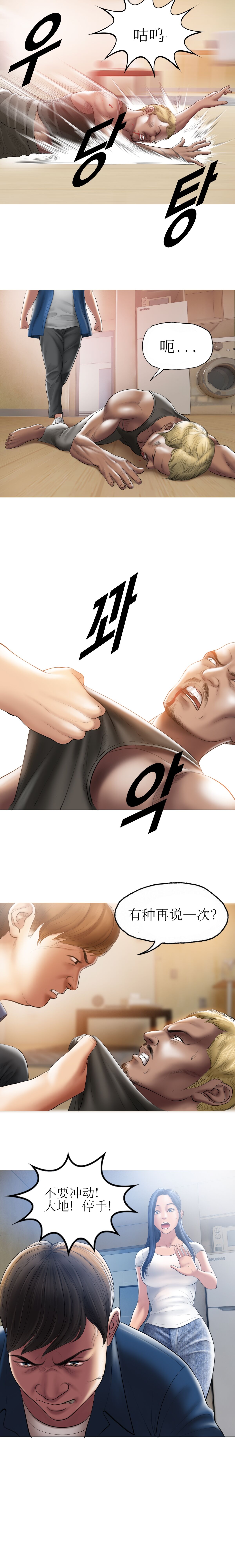 Smoking Hypnosis - Page 23