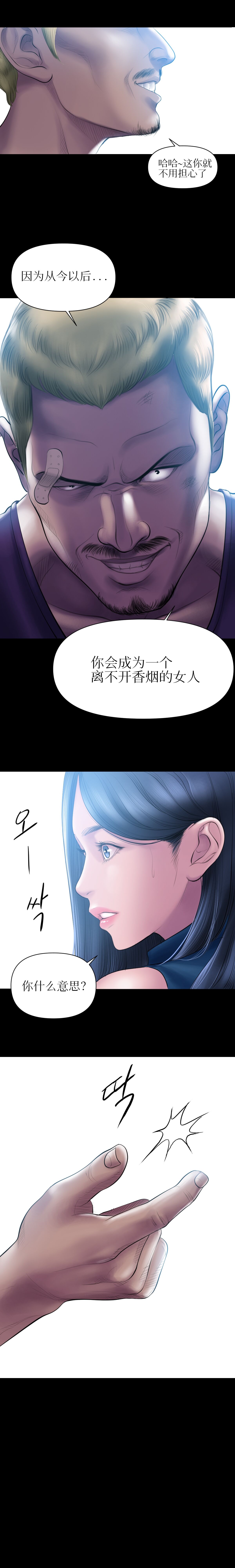 Smoking Hypnosis - Page 34
