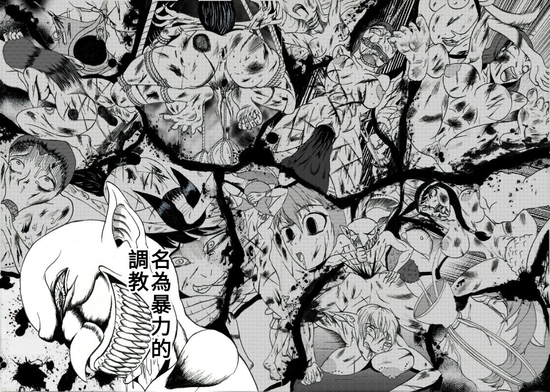 哥布林傳奇 Goblin Legend Chapter - Page 17