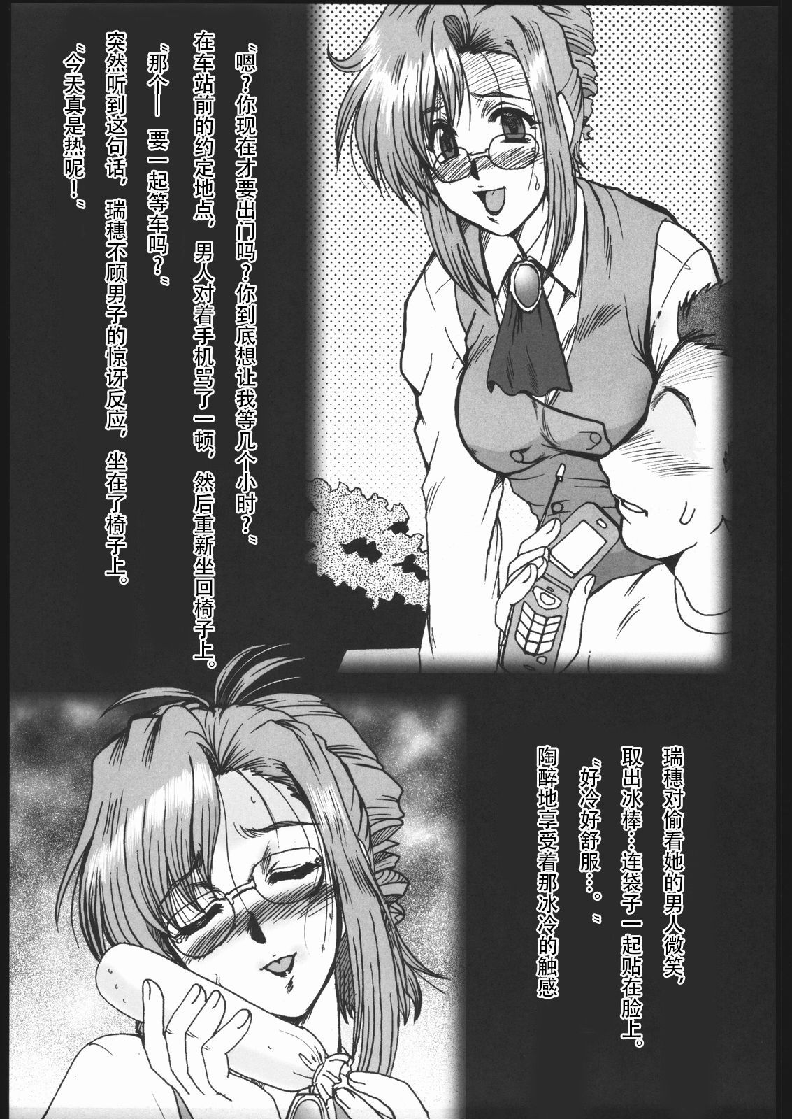 F-50 - Page 26